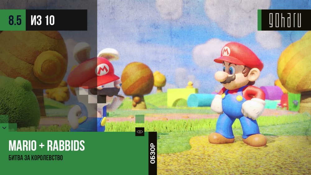 Mario + the Rabbids Battle for the Kingdom