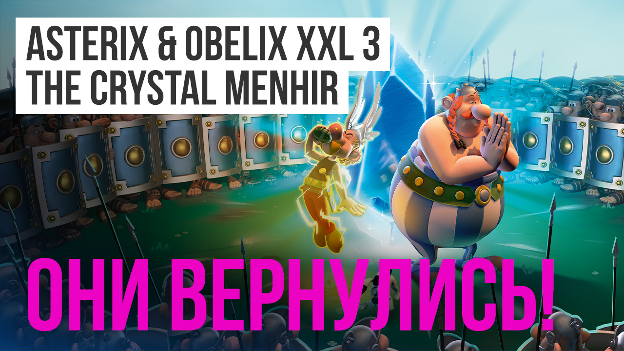 Astérix & Obélix XXL 3: The Crystal Menhir: Overview