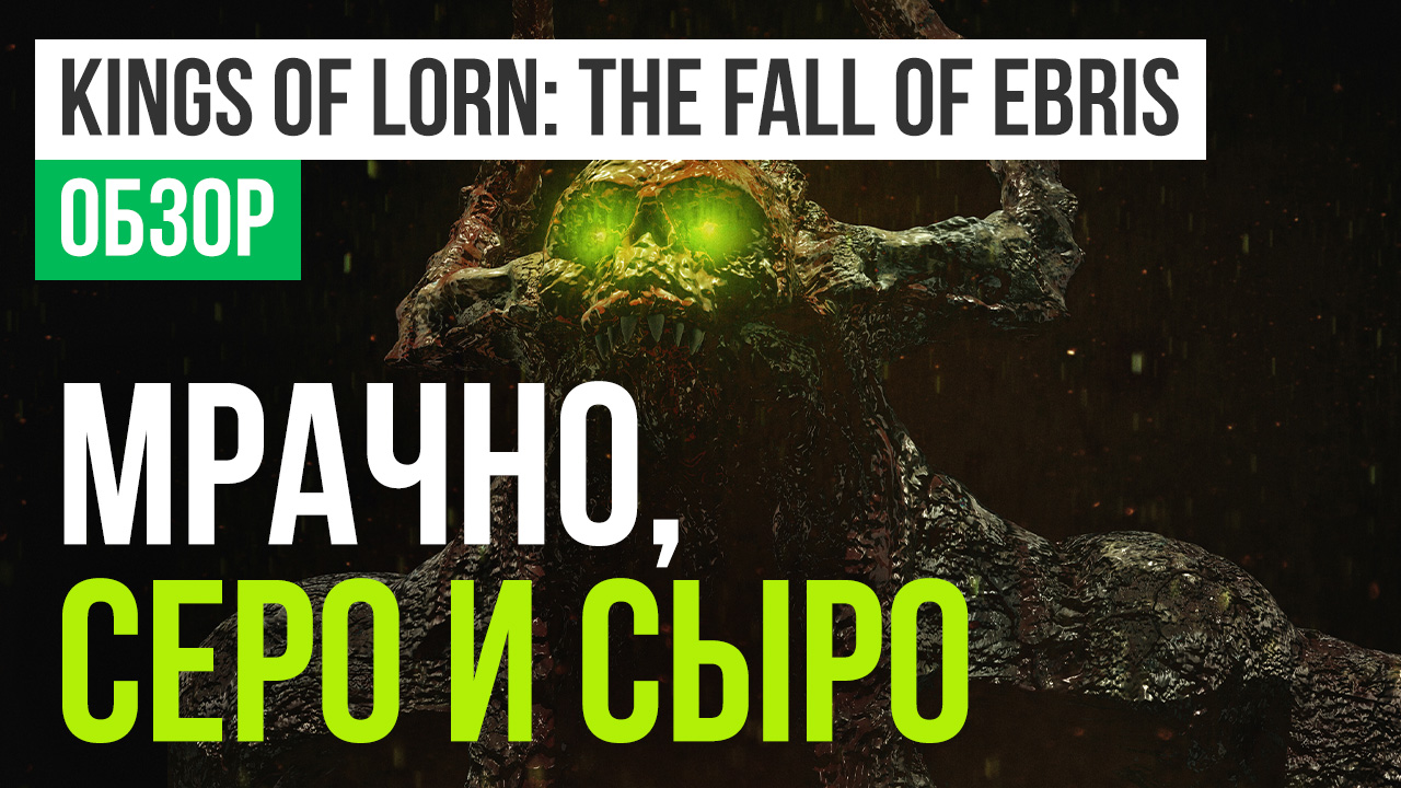 The Fall of Ebris: Overview